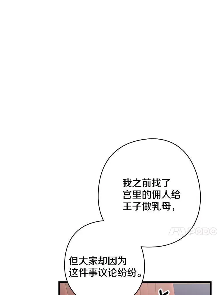 47.棋局 第87页