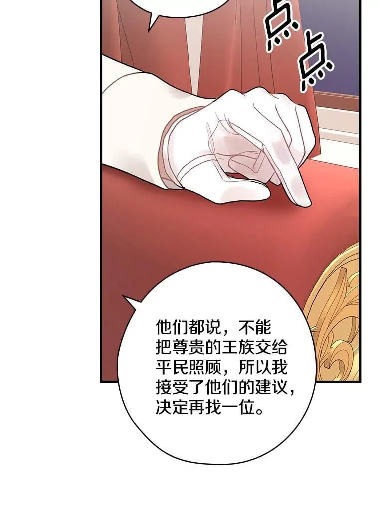 47.棋局 第88页