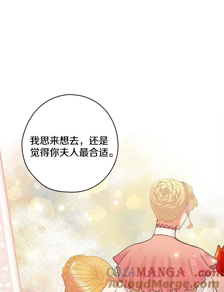 47.棋局 第89页
