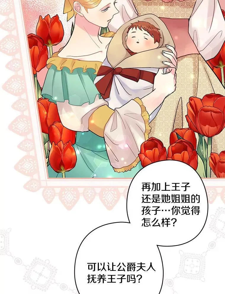 47.棋局 第90页