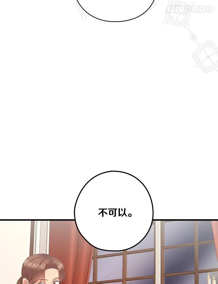 47.棋局 第91页