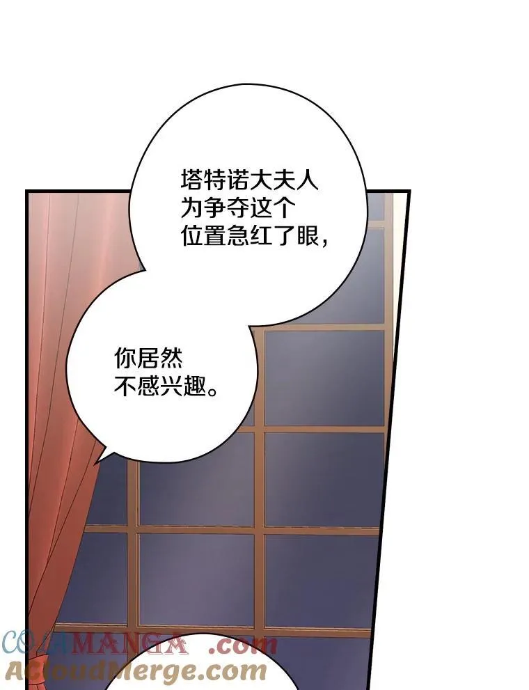 47.棋局 第93页
