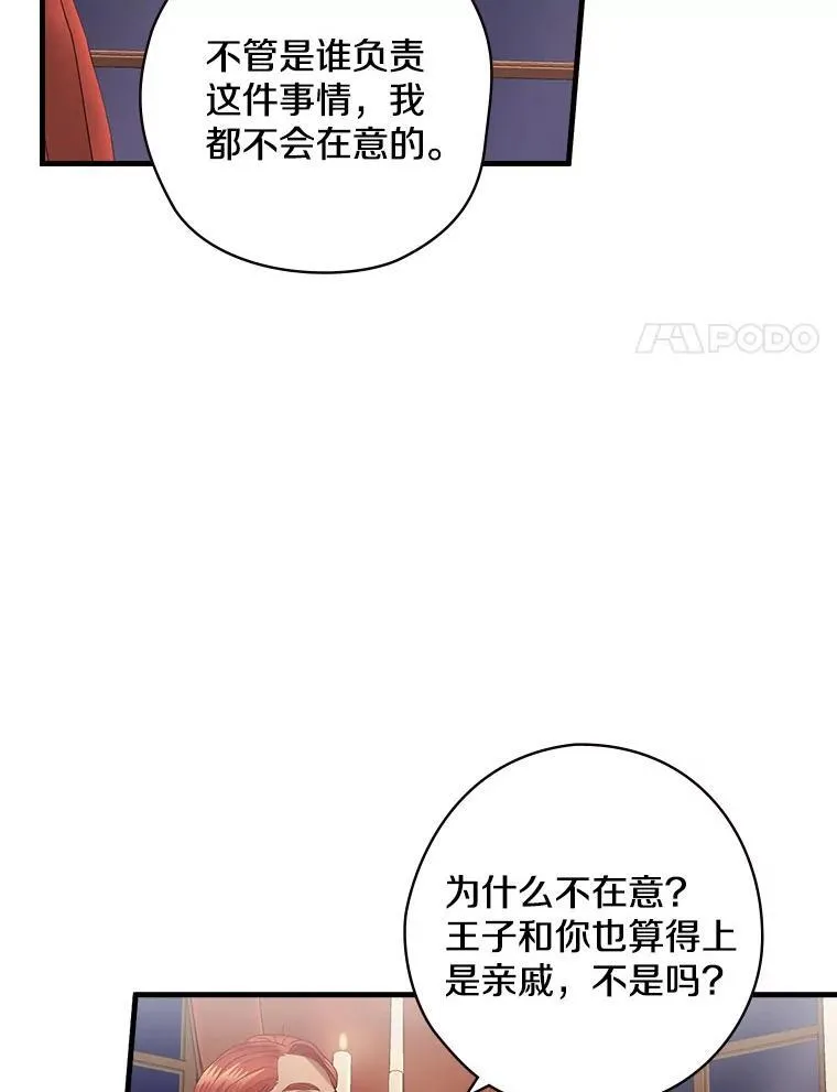 47.棋局 第94页