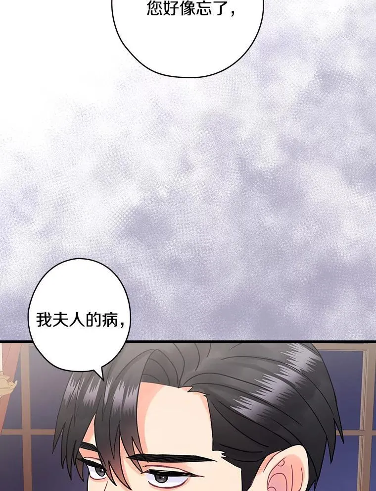 47.棋局 第98页