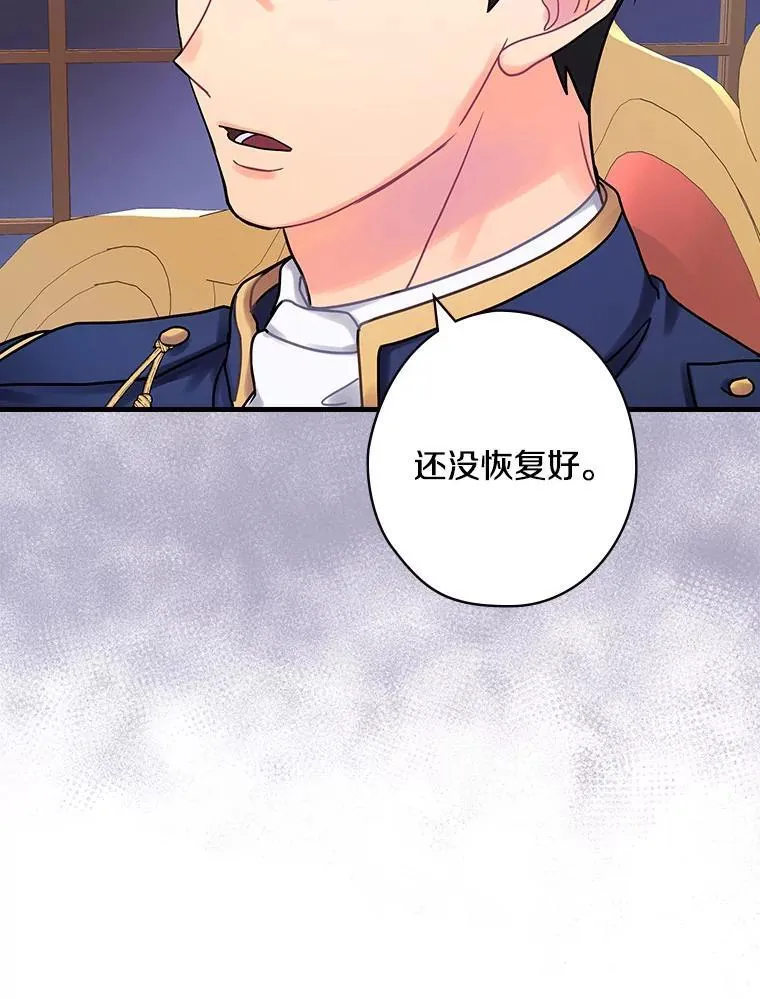 47.棋局 第99页