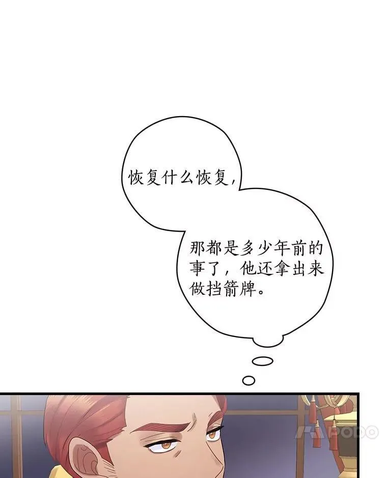 47.棋局 第100页