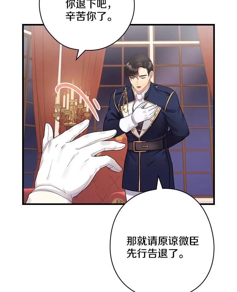 47.棋局 第103页