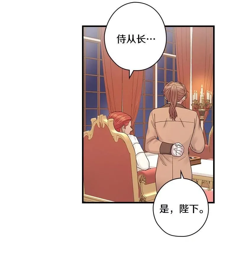 47.棋局 第108页