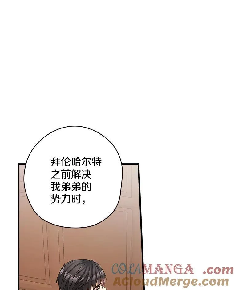 47.棋局 第109页