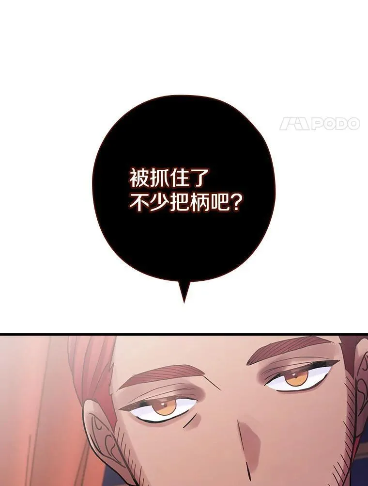 47.棋局 第111页