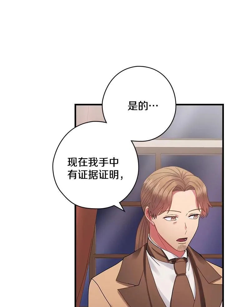 48.把柄 第3页