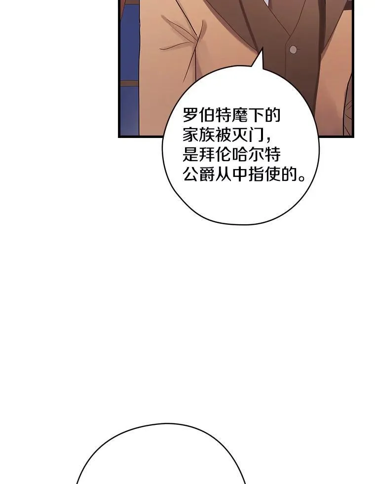 48.把柄 第4页
