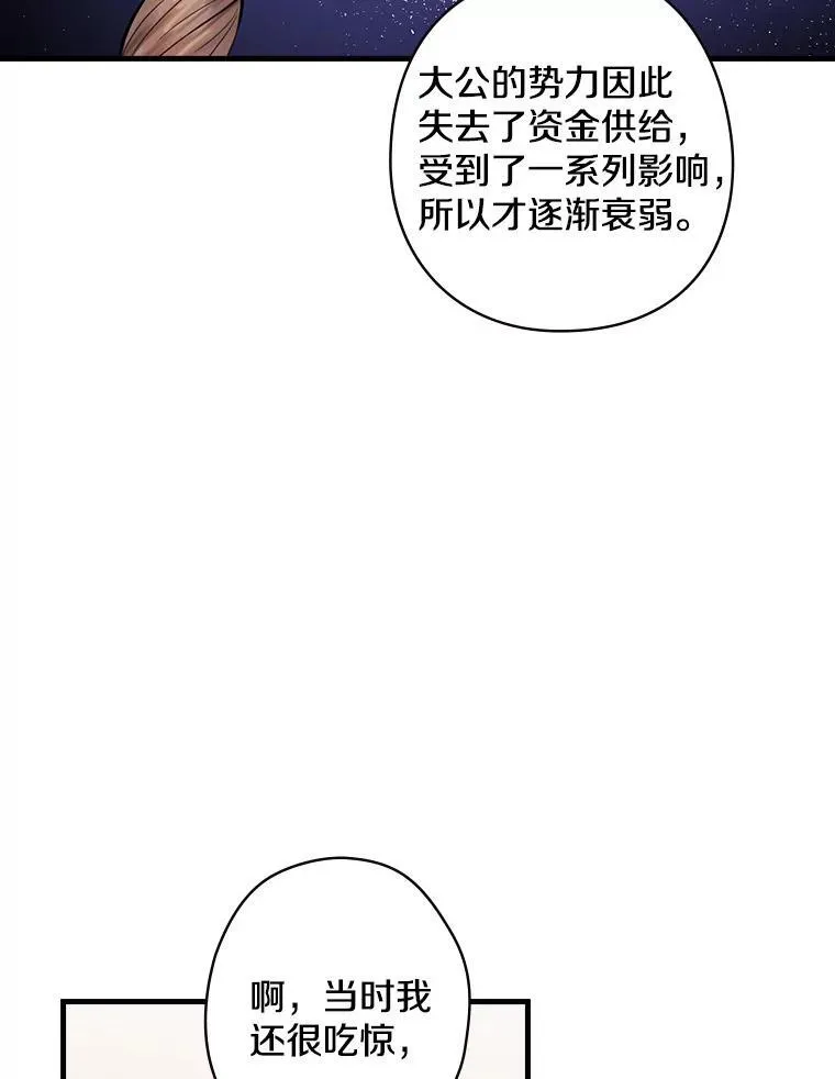 48.把柄 第6页