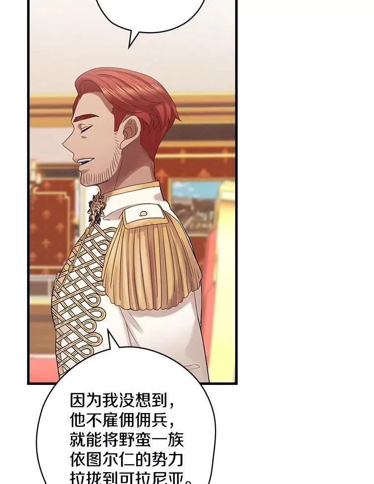 48.把柄 第7页