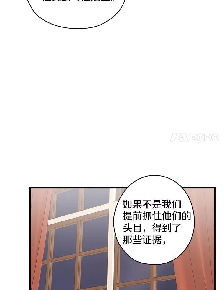 48.把柄 第8页