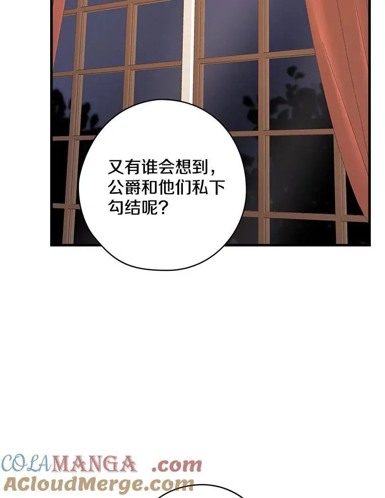 48.把柄 第9页