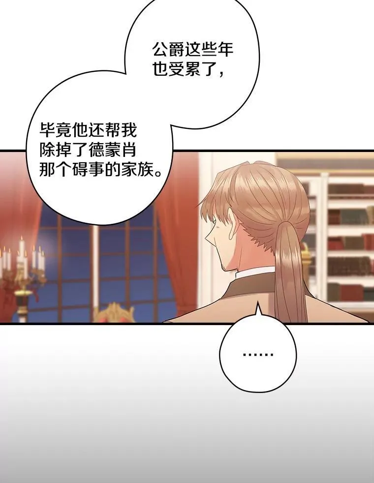 48.把柄 第10页