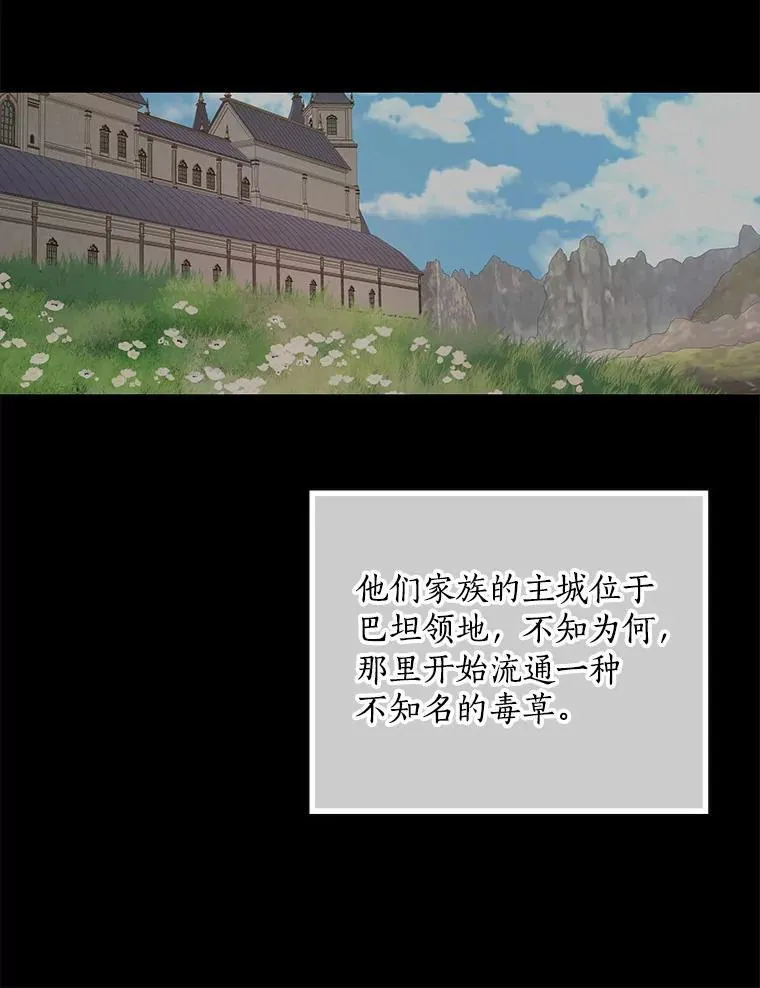 48.把柄 第12页