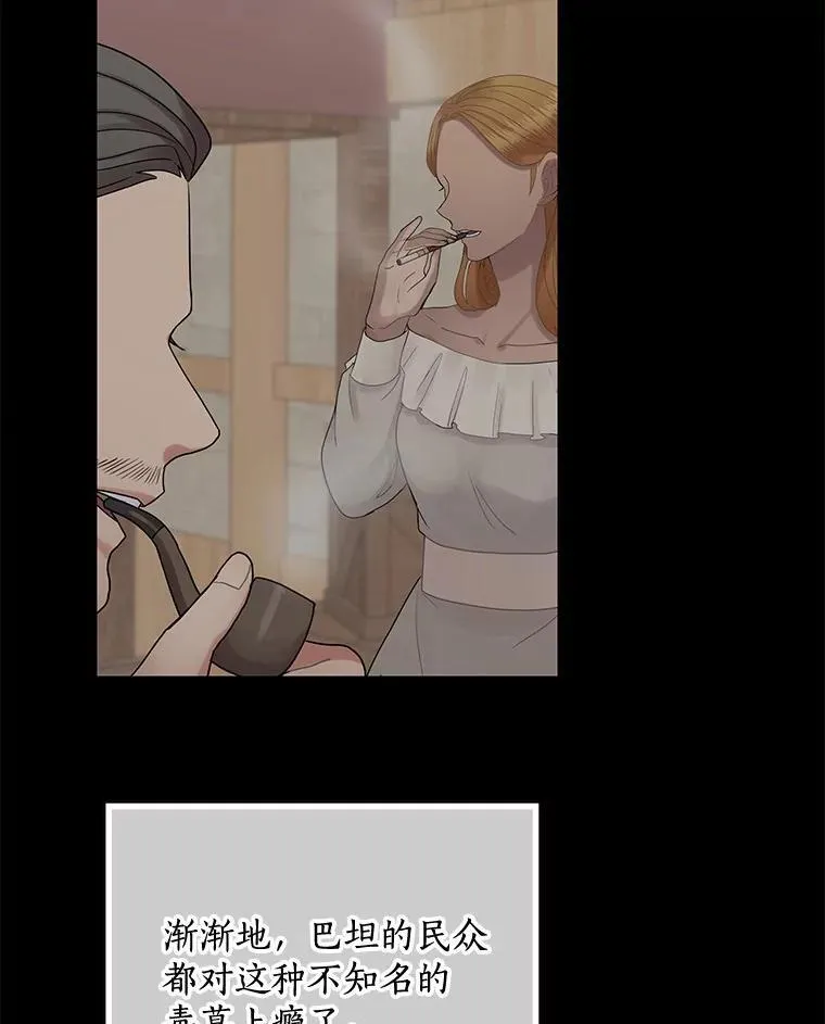 48.把柄 第14页