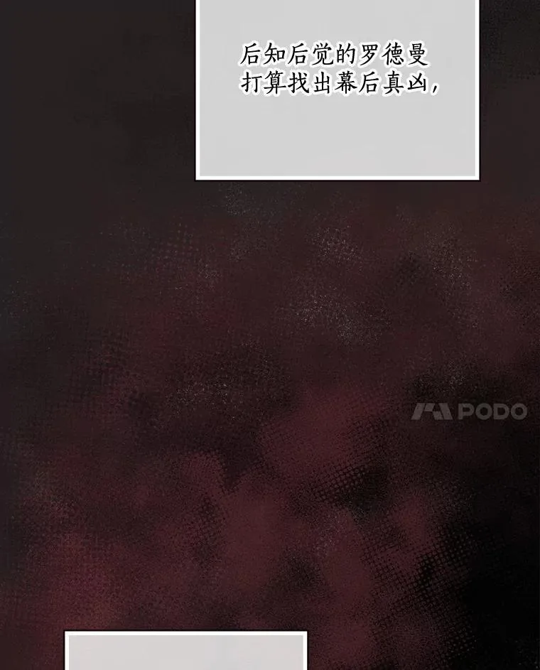 48.把柄 第18页