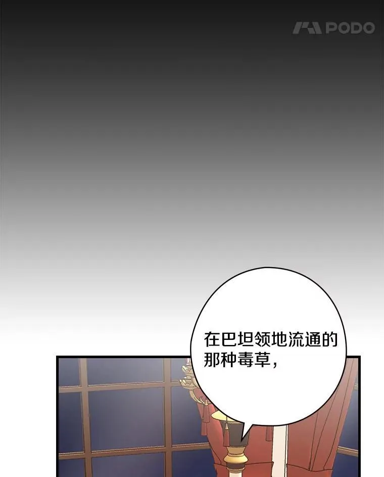 48.把柄 第22页