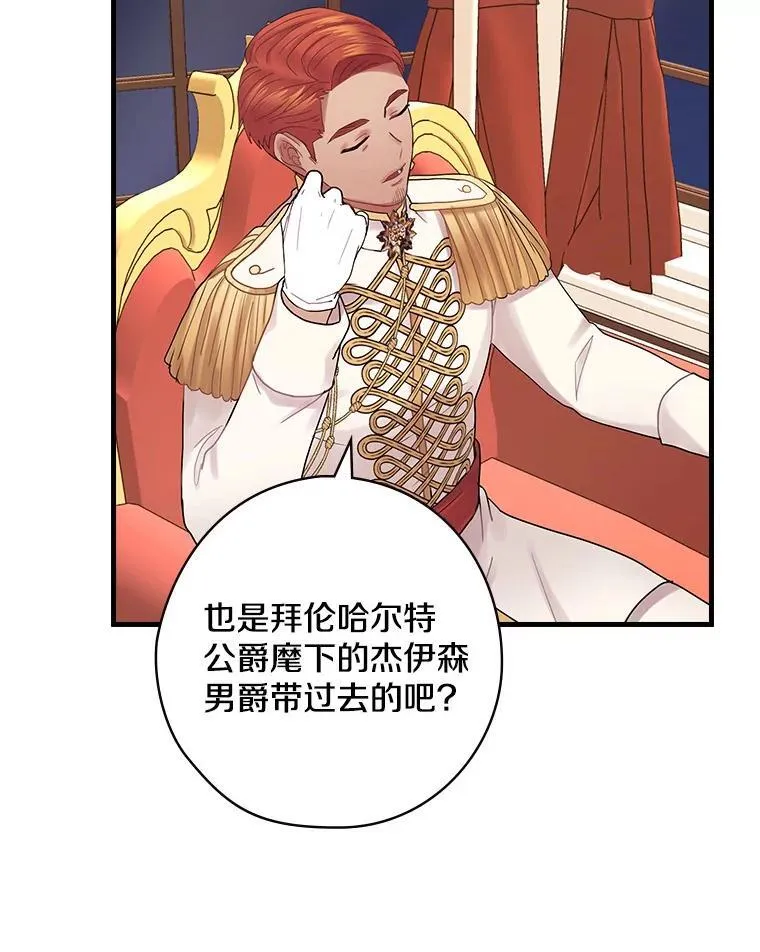 48.把柄 第23页