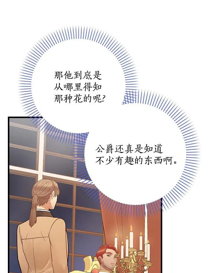 48.把柄 第26页