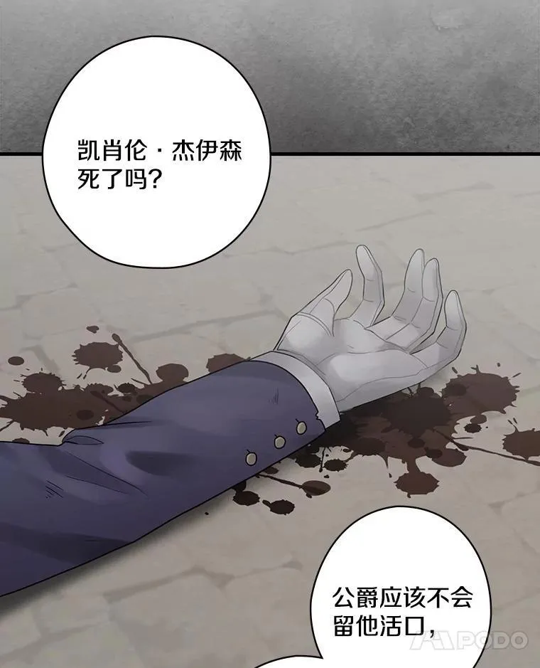 48.把柄 第28页