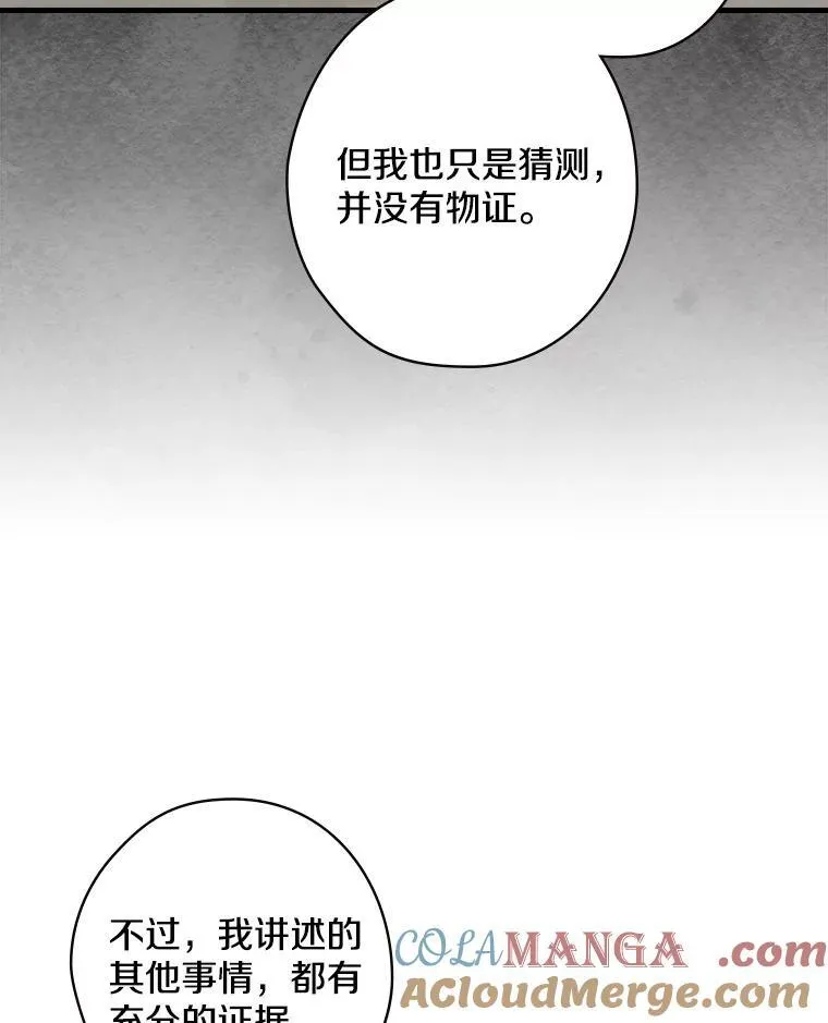 48.把柄 第29页