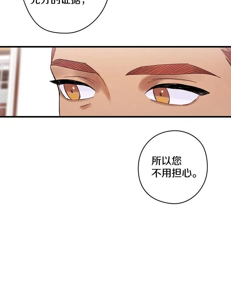 48.把柄 第30页