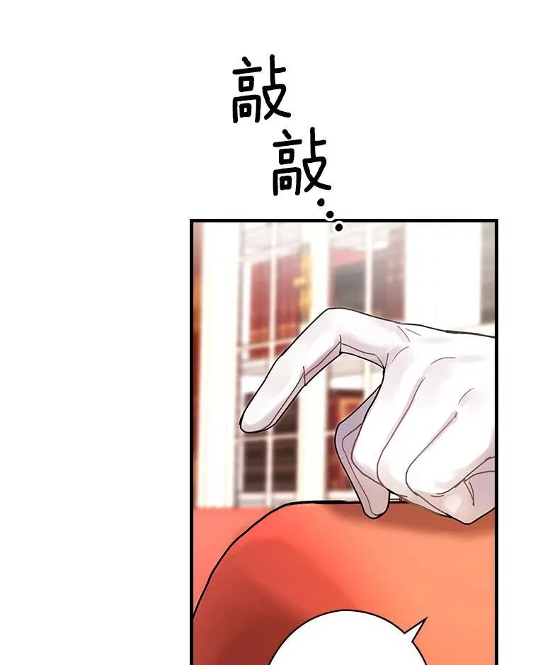 48.把柄 第31页