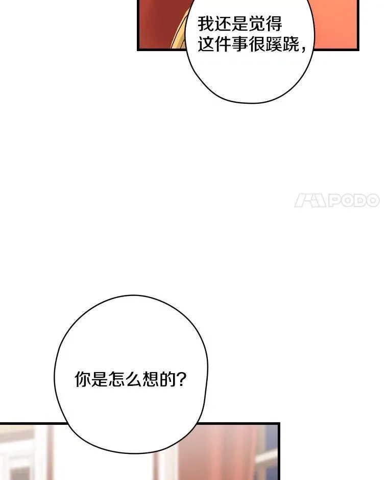 48.把柄 第32页