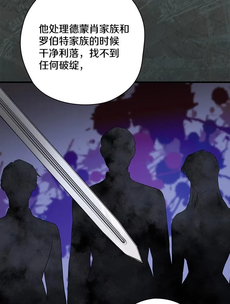 48.把柄 第36页