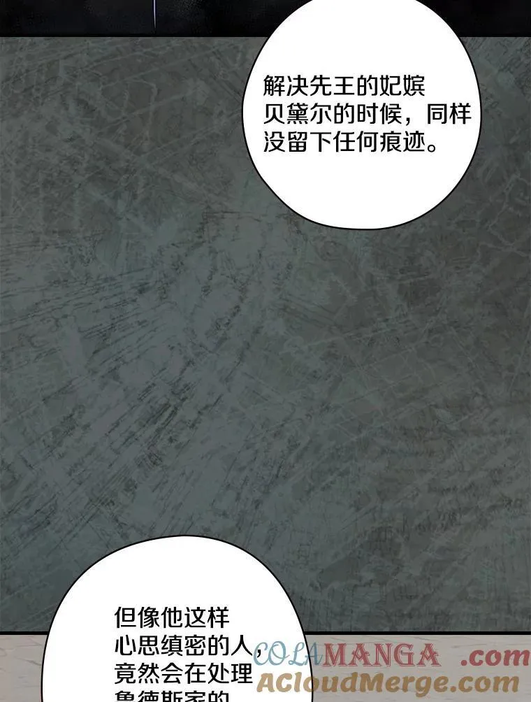 48.把柄 第37页
