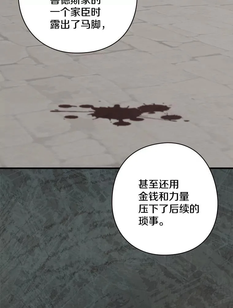 48.把柄 第38页