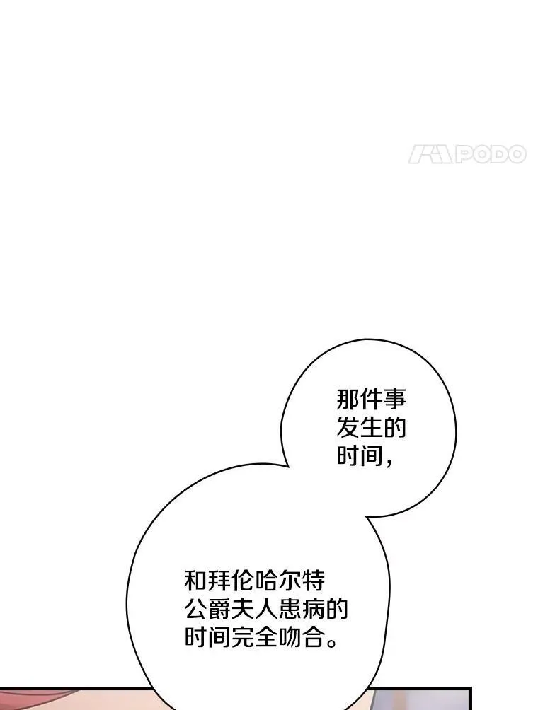48.把柄 第42页