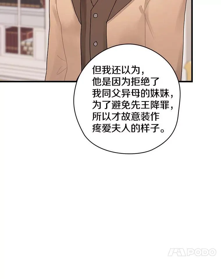 48.把柄 第48页