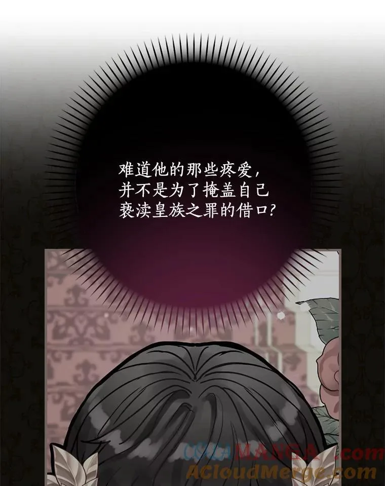 48.把柄 第49页