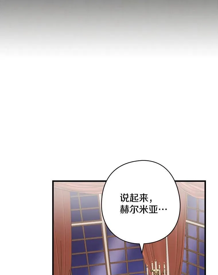 48.把柄 第51页