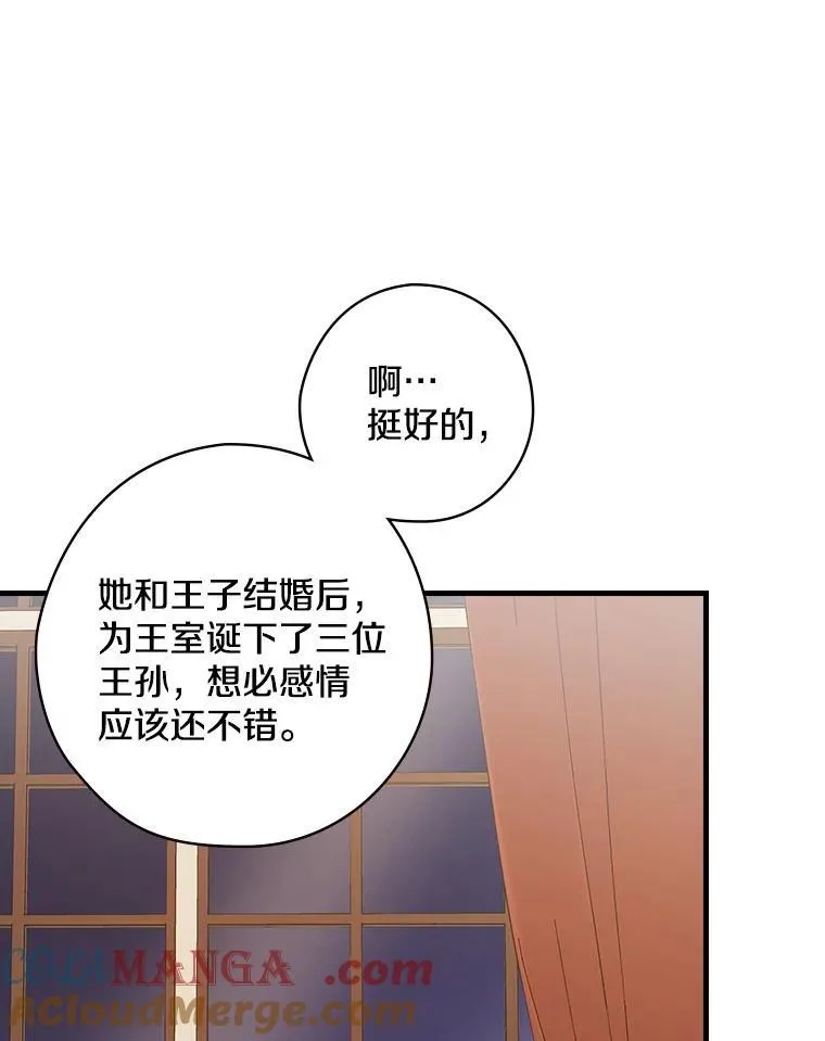 48.把柄 第53页