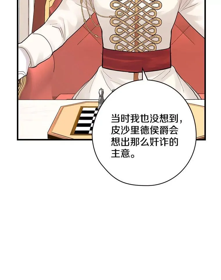 48.把柄 第56页