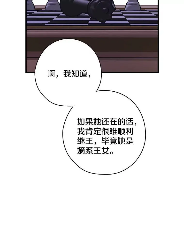 48.把柄 第58页