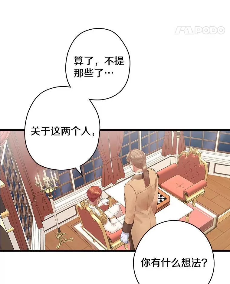 48.把柄 第59页