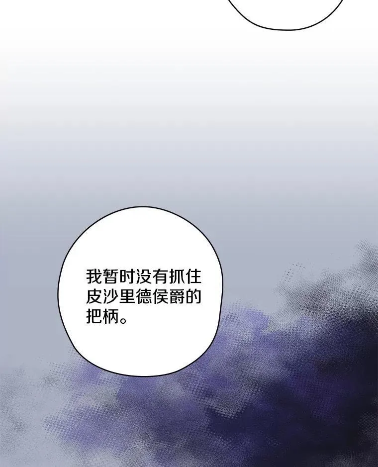 48.把柄 第60页