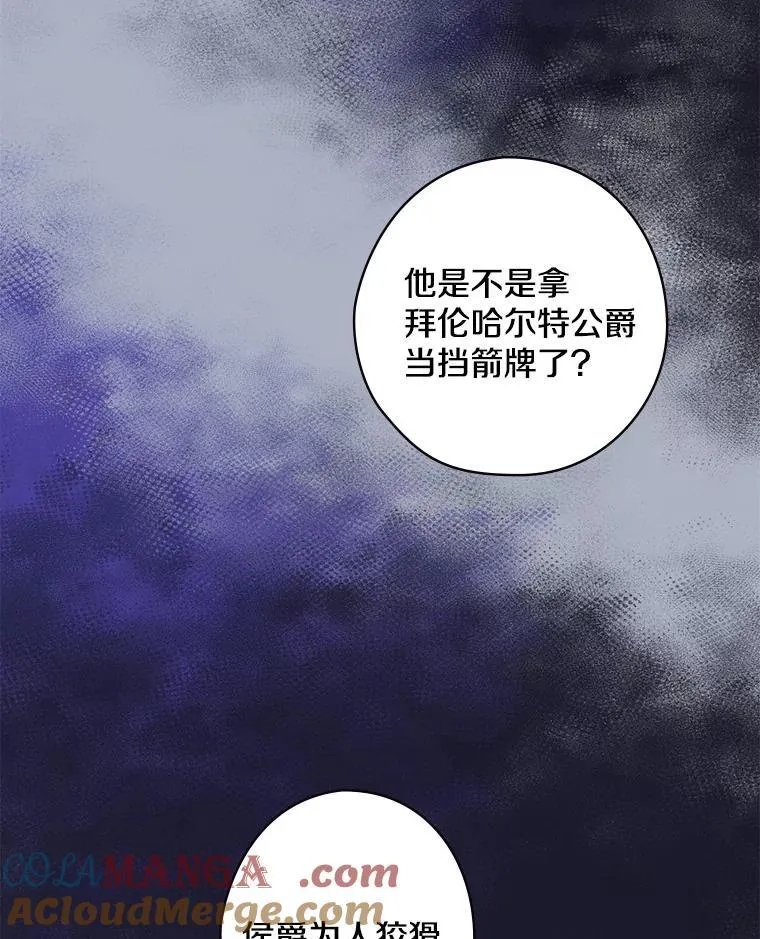 48.把柄 第61页