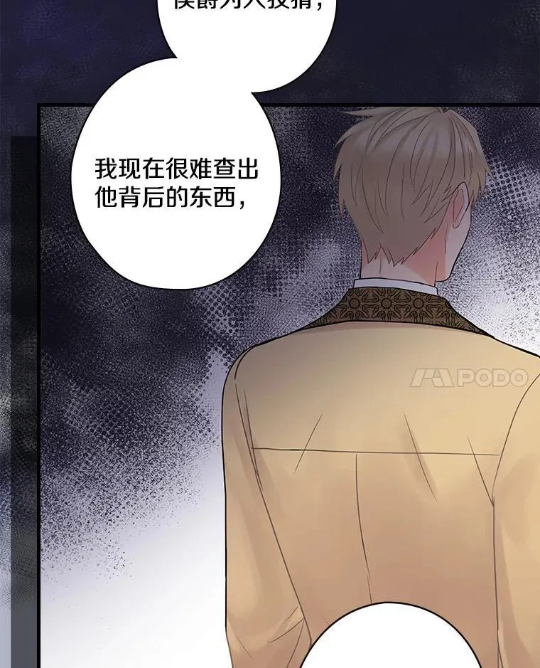 48.把柄 第62页
