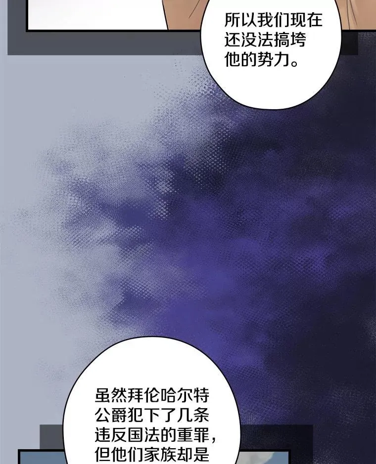 48.把柄 第63页