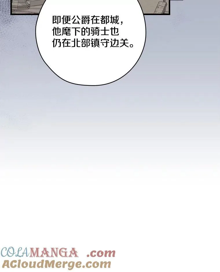 48.把柄 第65页