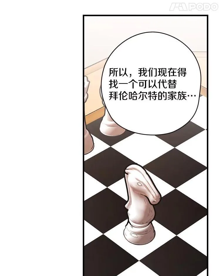 48.把柄 第66页