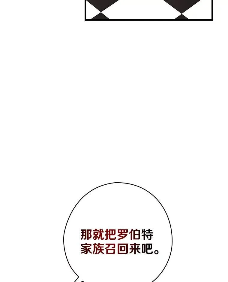 48.把柄 第67页